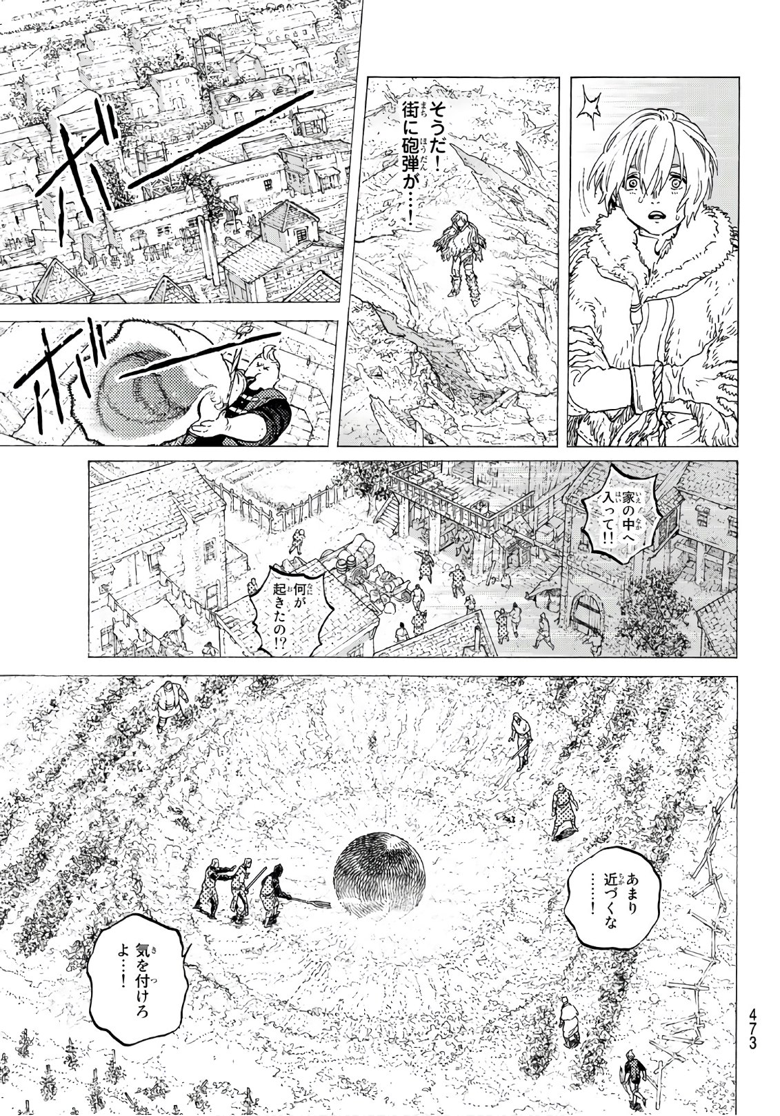 不滅のあなたへ - 第101話 - Page 7