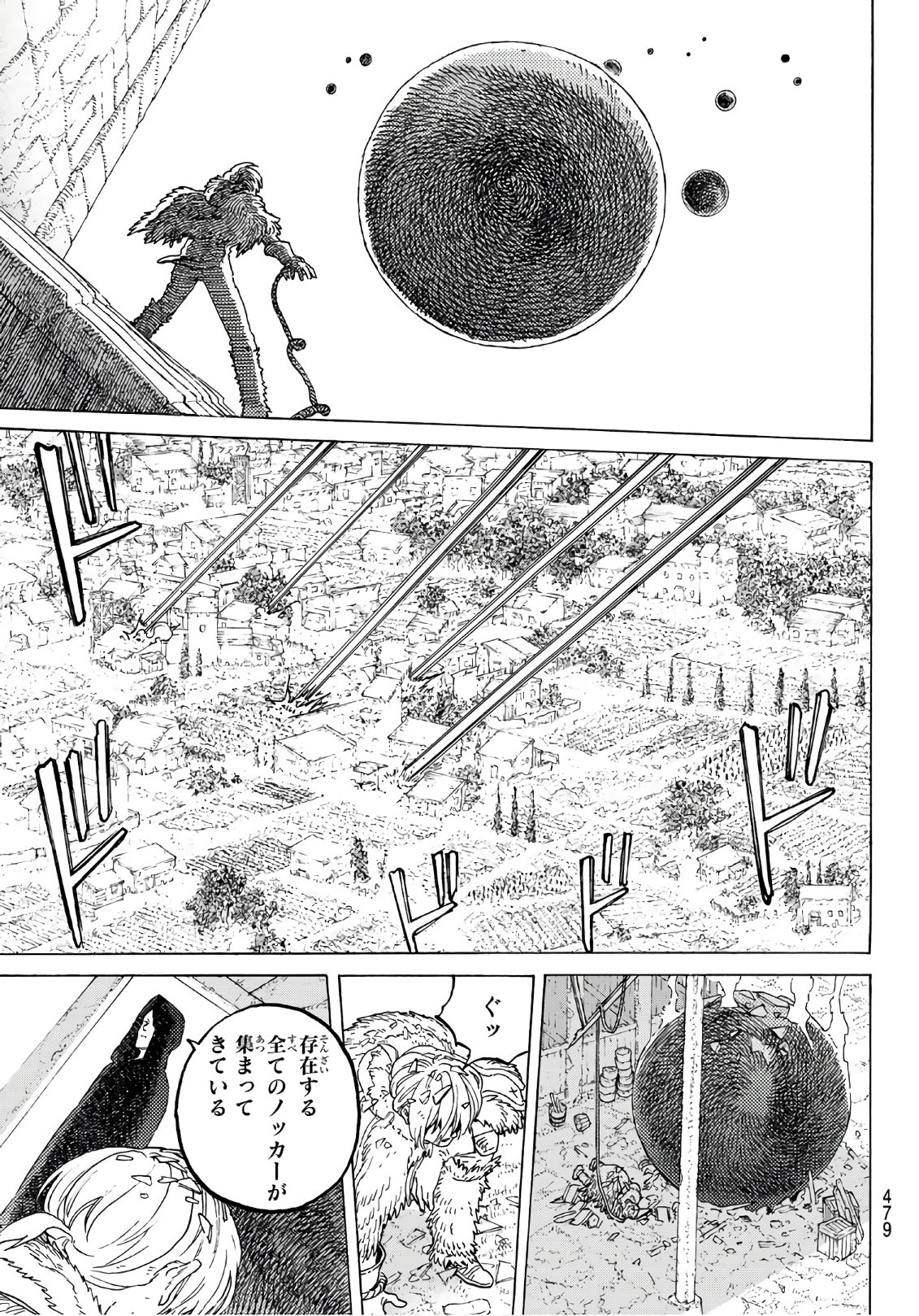 不滅のあなたへ - 第101話 - Page 13