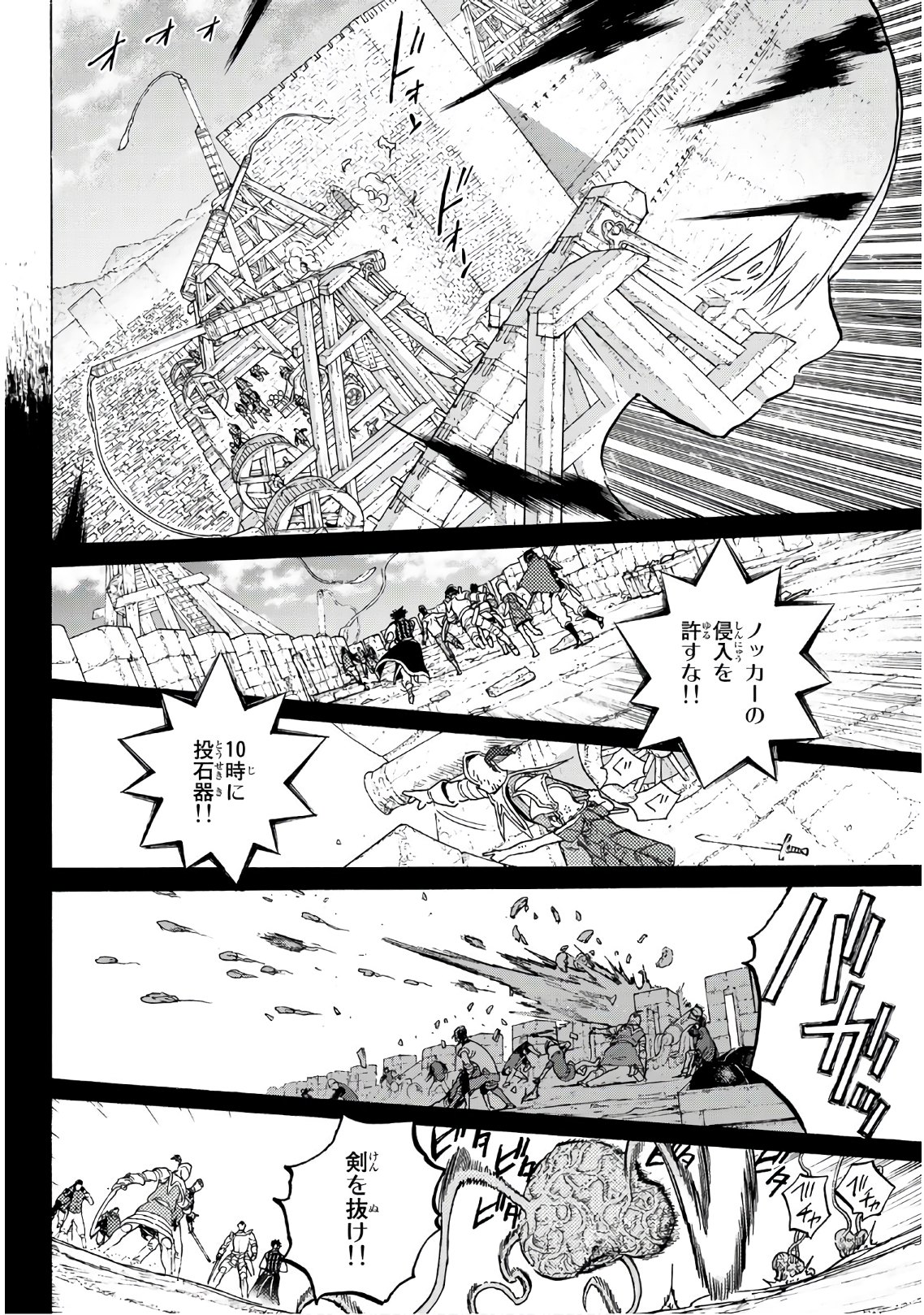 不滅のあなたへ - 第99話 - Page 6