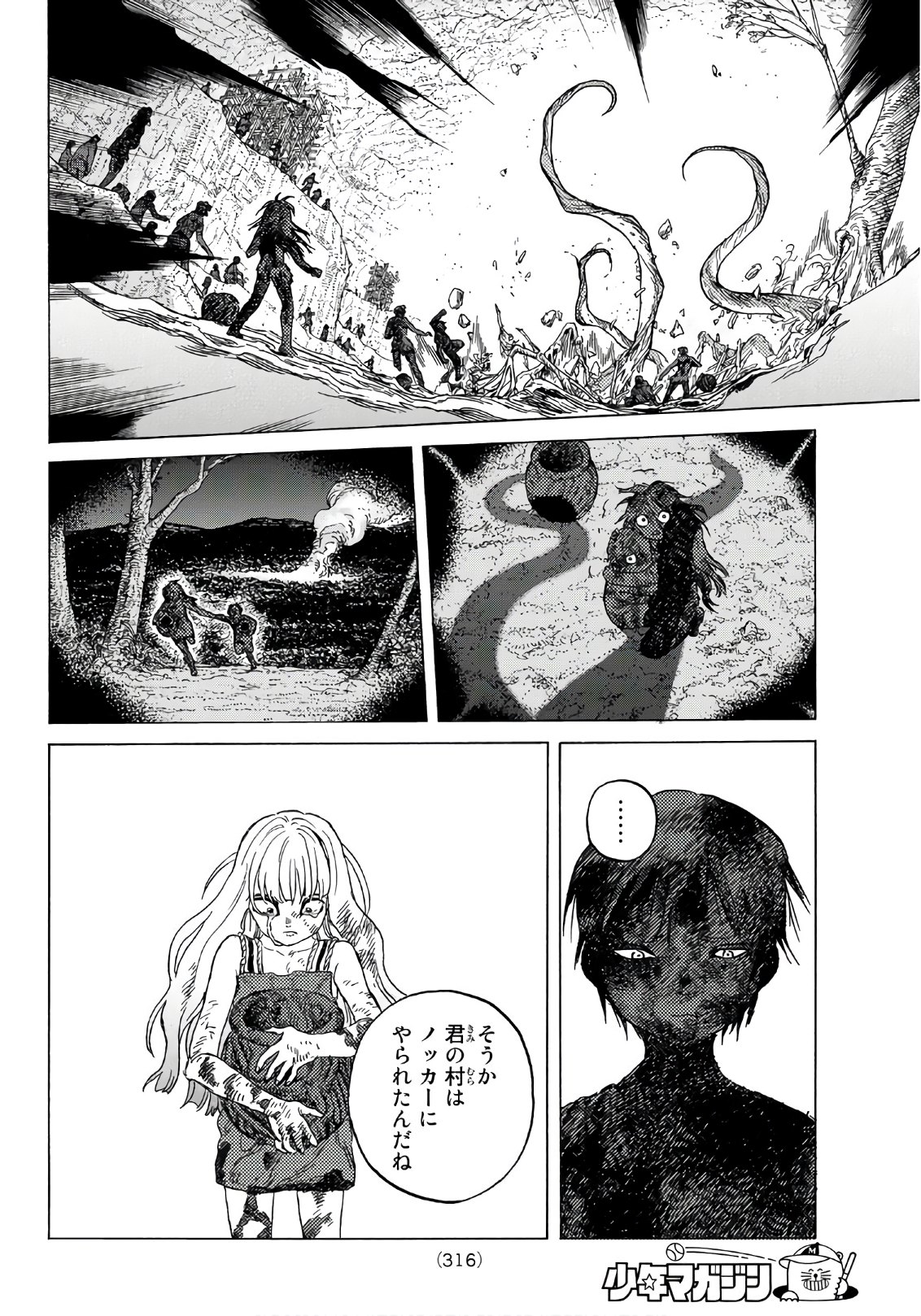 不滅のあなたへ - 第85話 - Page 10