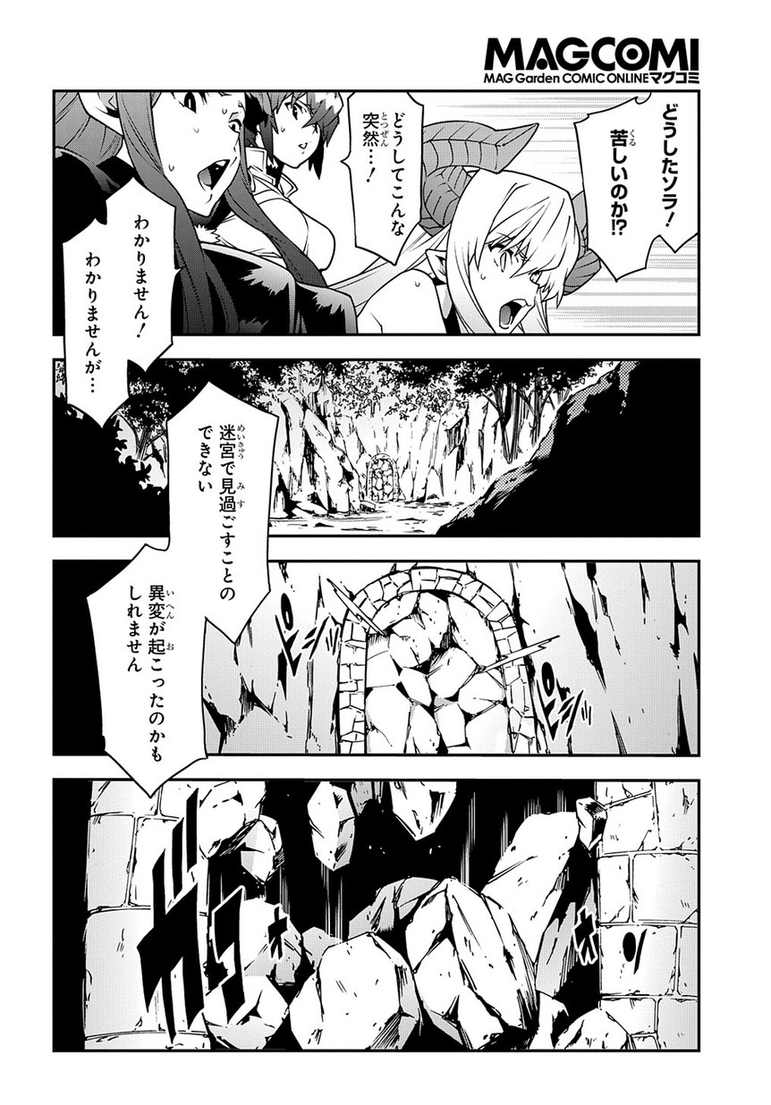 迷宮ブラックカンパニー - 第25話 - Page 32