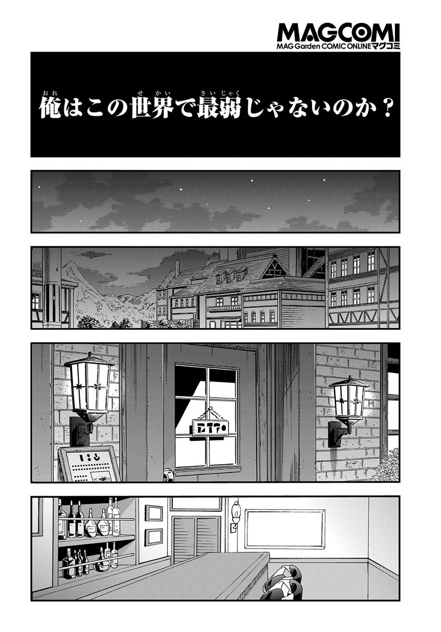 迷宮ブラックカンパニー - 第18話 - Page 16