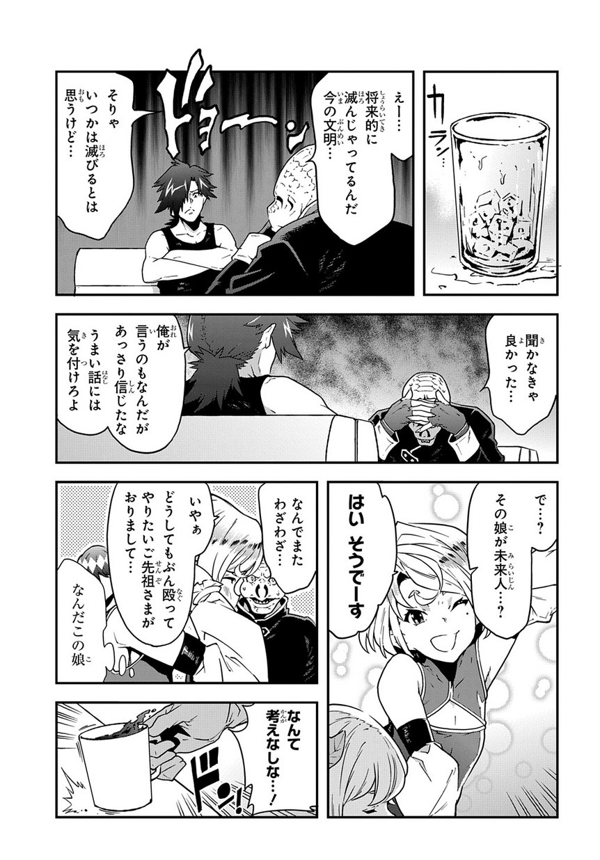 迷宮ブラックカンパニー - 第16話 - Page 11