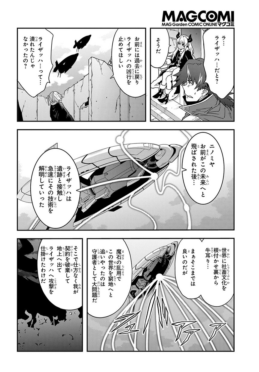 迷宮ブラックカンパニー - 第15話 - Page 18