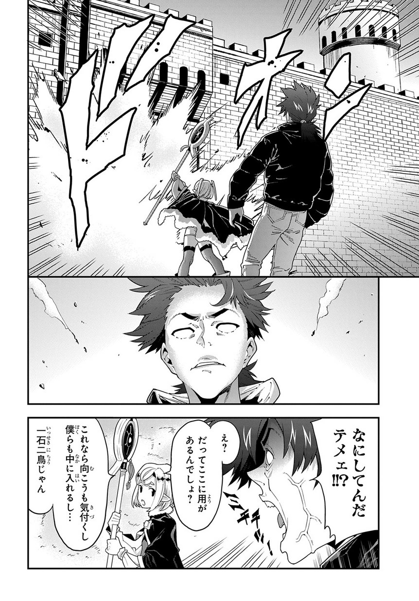 迷宮ブラックカンパニー - 第12話 - Page 15