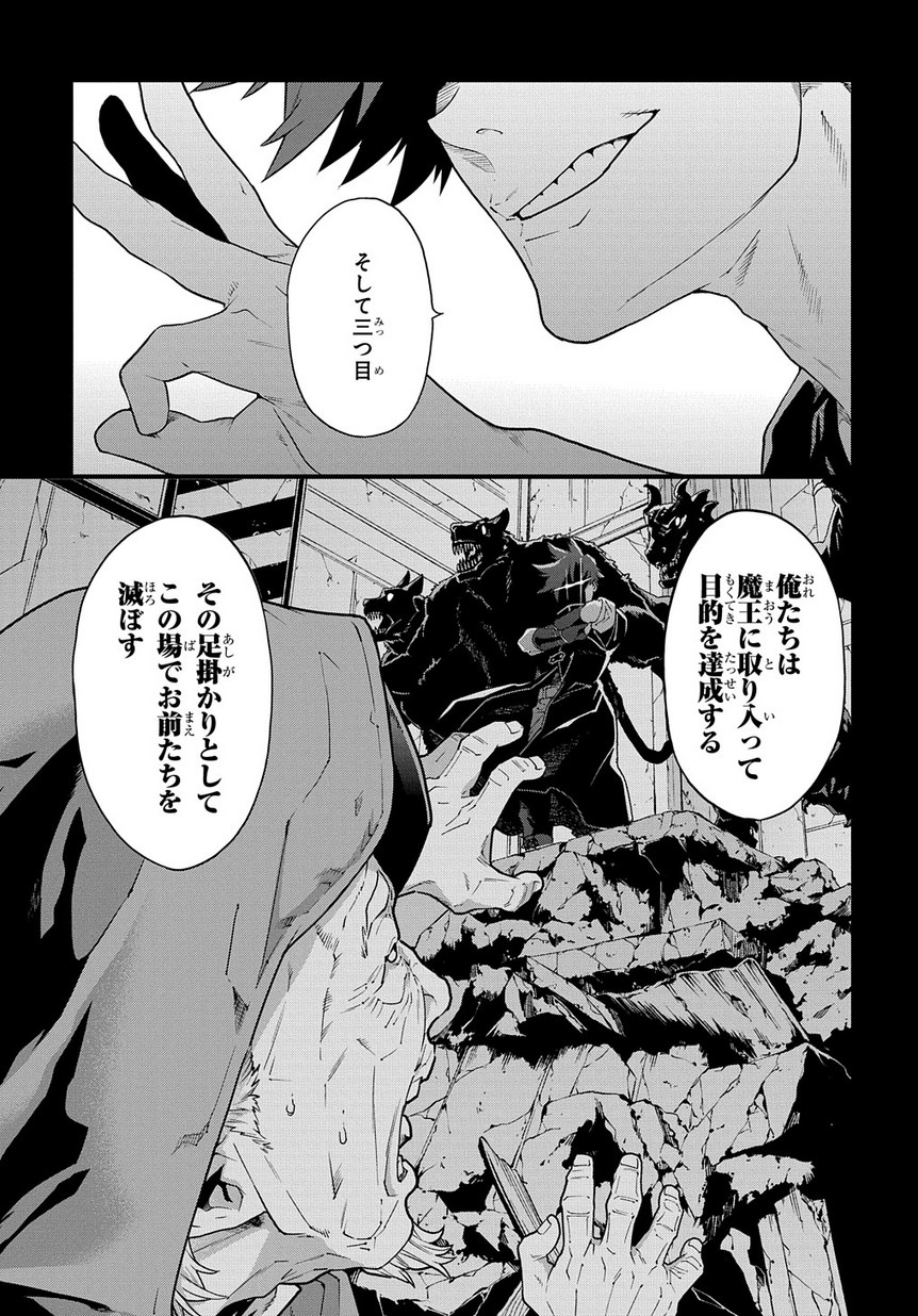迷宮ブラックカンパニー - 第11話 - Page 10