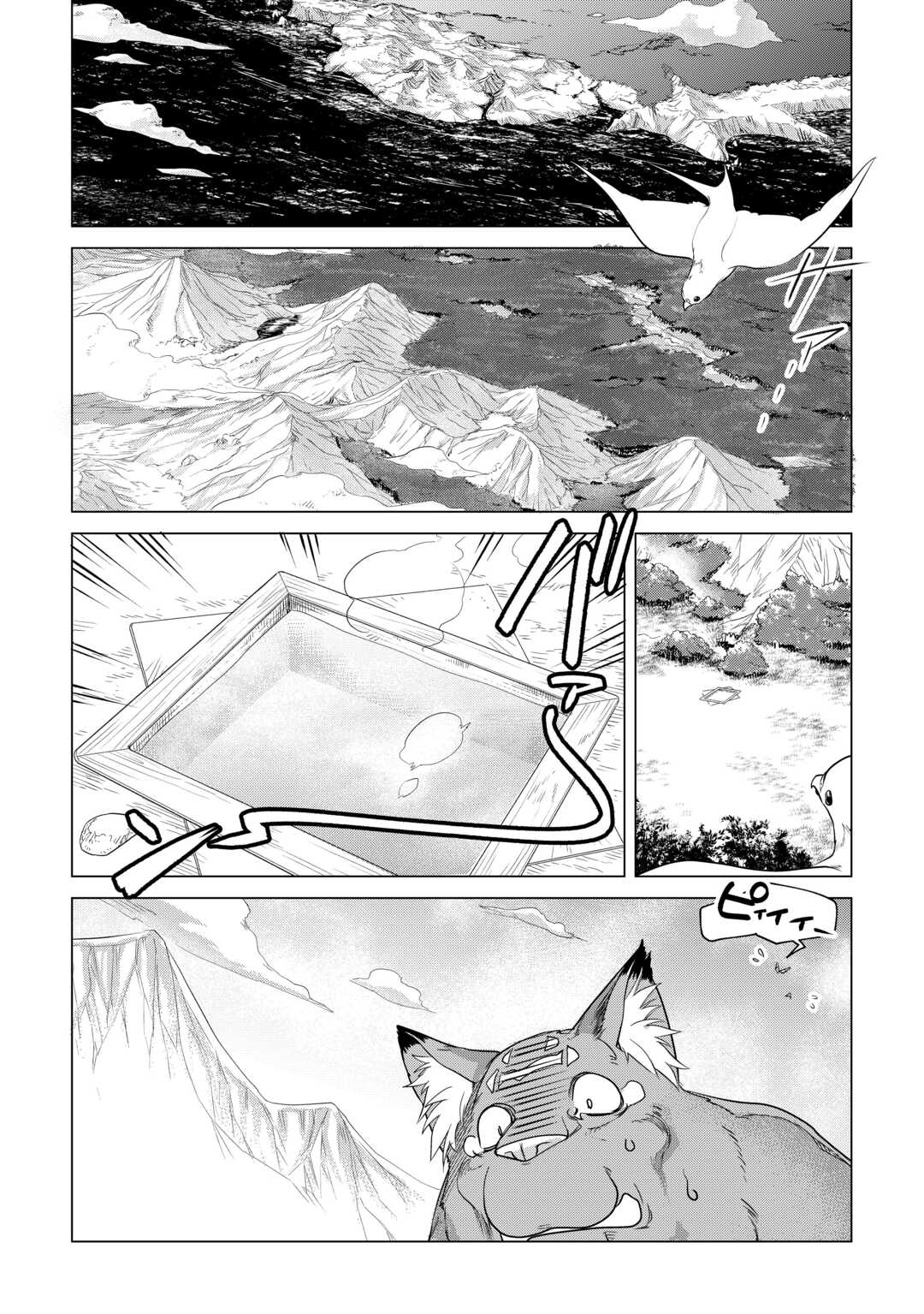 もふもふと異世界でスローライフを目指します! - 第55話 - Page 14