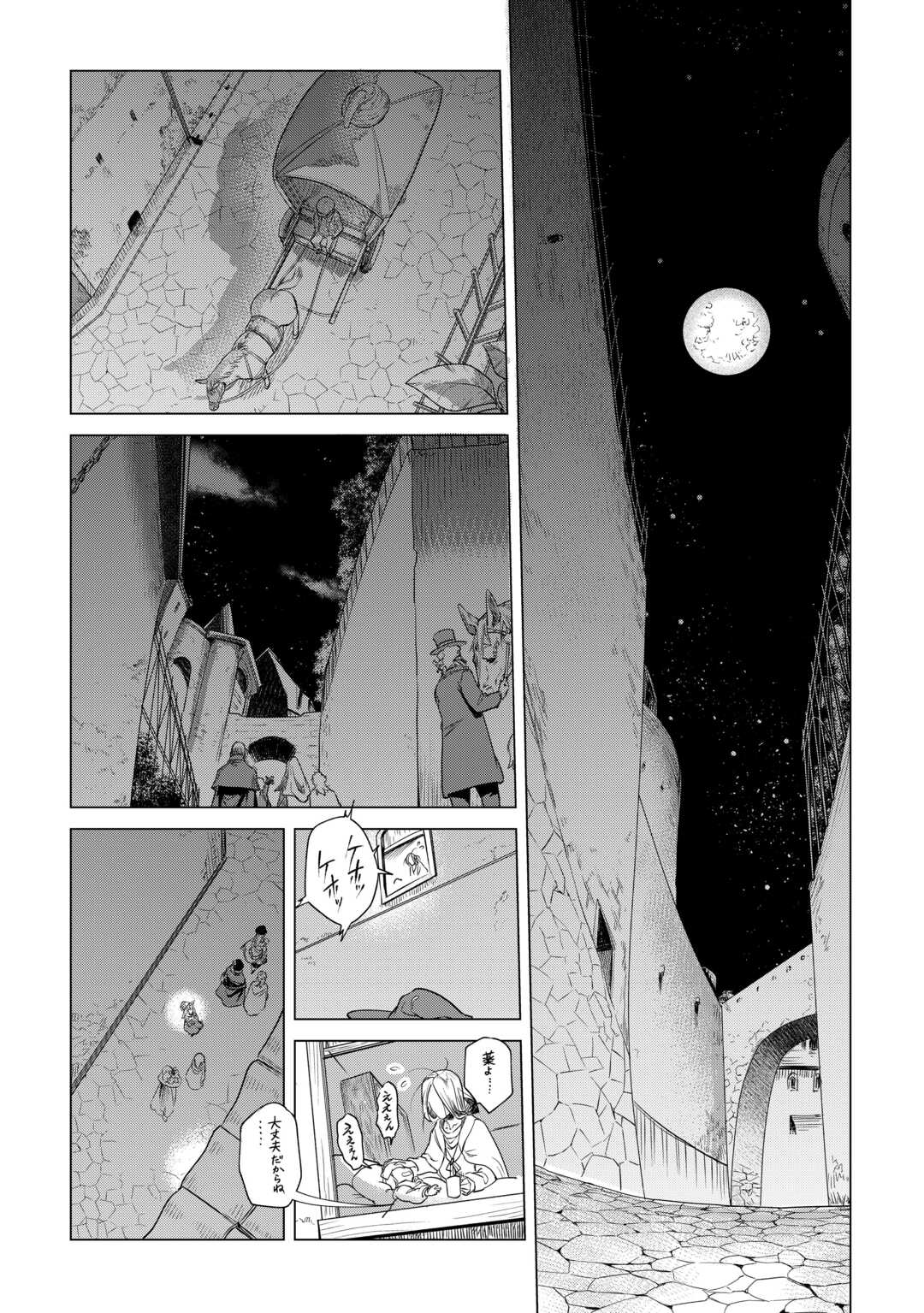 もふもふと異世界でスローライフを目指します! - 第55話 - Page 18