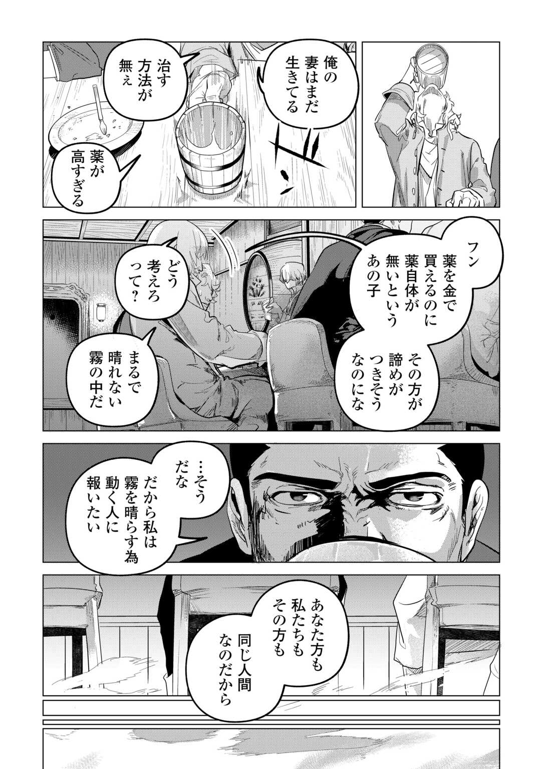 もふもふと異世界でスローライフを目指します! - 第52話 - Page 13