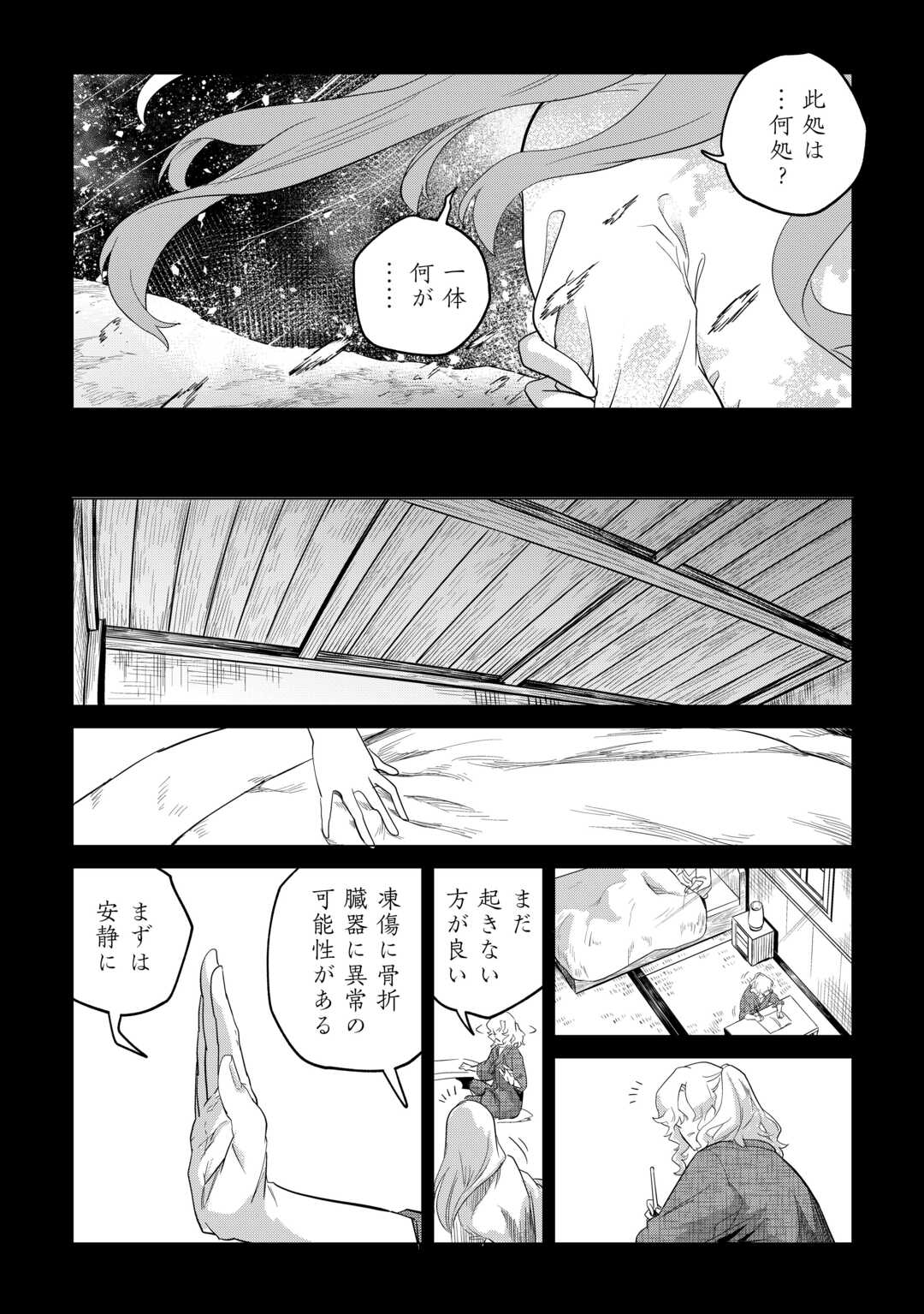 もふもふと異世界でスローライフを目指します! - 第48話 - Page 8