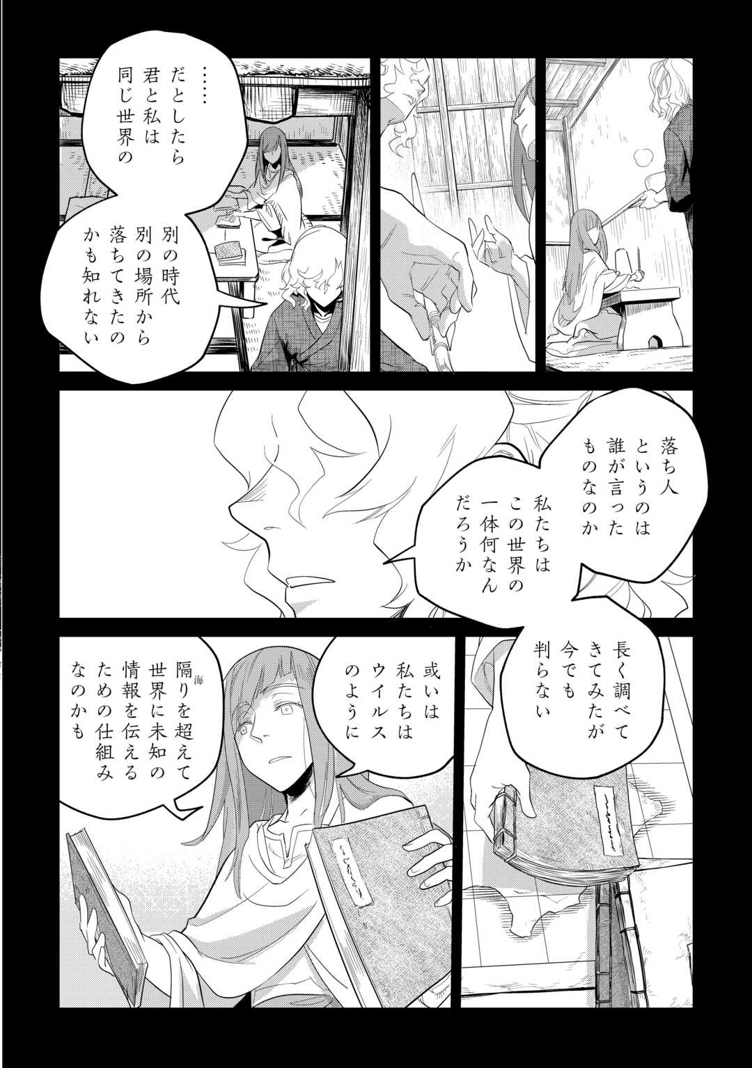 もふもふと異世界でスローライフを目指します! - 第48話 - Page 10