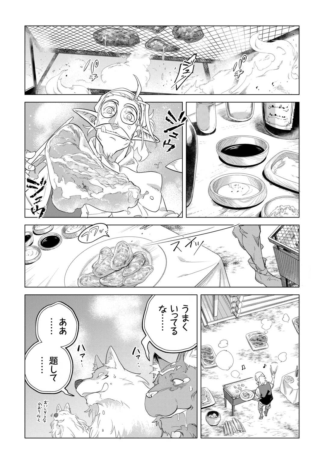 もふもふと異世界でスローライフを目指します! - 第48話 - Page 28