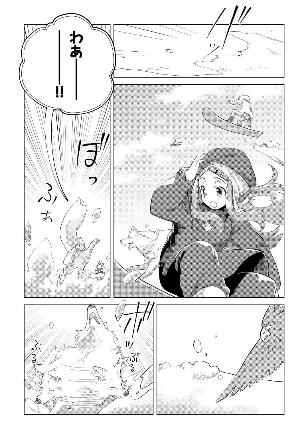 もふもふと異世界でスローライフを目指します! - 第43話 - Page 8