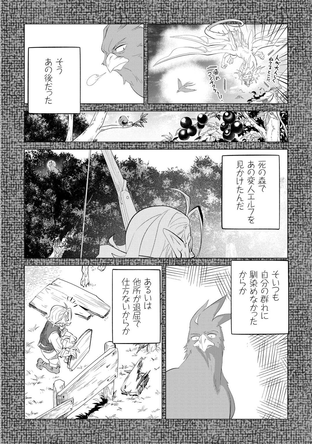 もふもふと異世界でスローライフを目指します! - 第42話 - Page 10