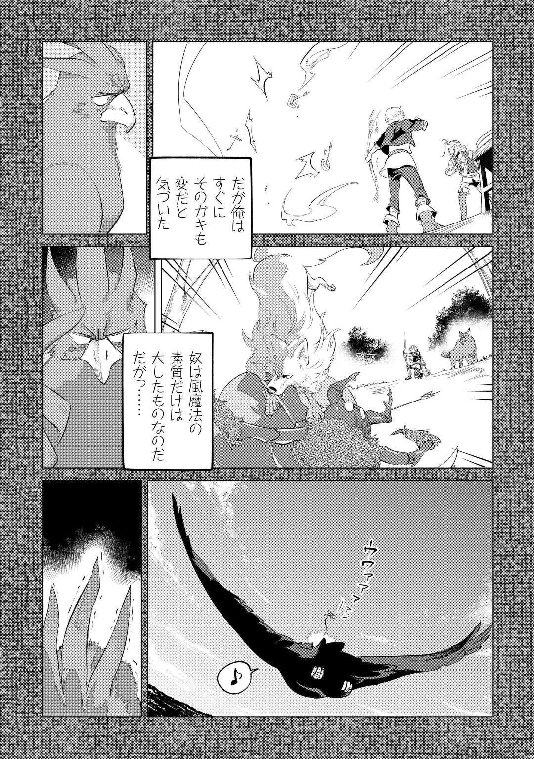 もふもふと異世界でスローライフを目指します! - 第42話 - Page 13