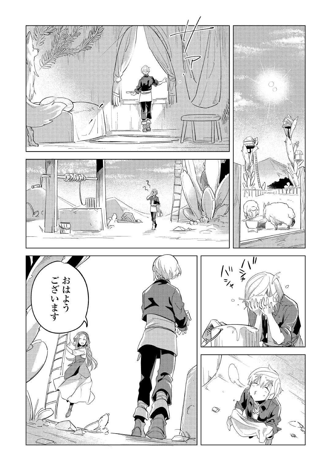 もふもふと異世界でスローライフを目指します! - 第41話 - Page 29