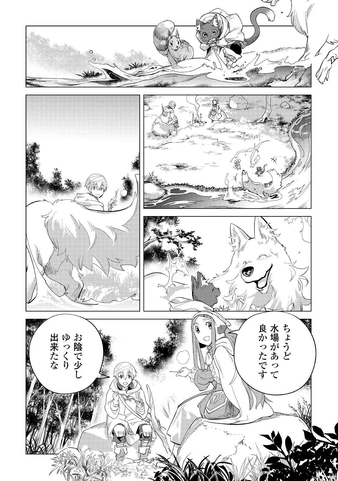 もふもふと異世界でスローライフを目指します! - 第38話 - Page 2