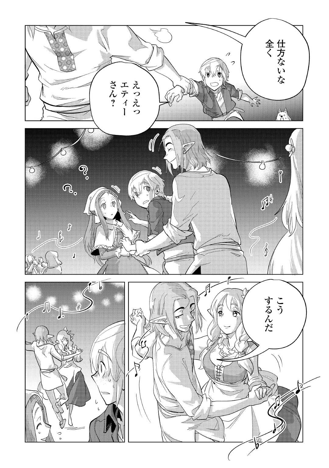 もふもふと異世界でスローライフを目指します! - 第38話 - Page 28