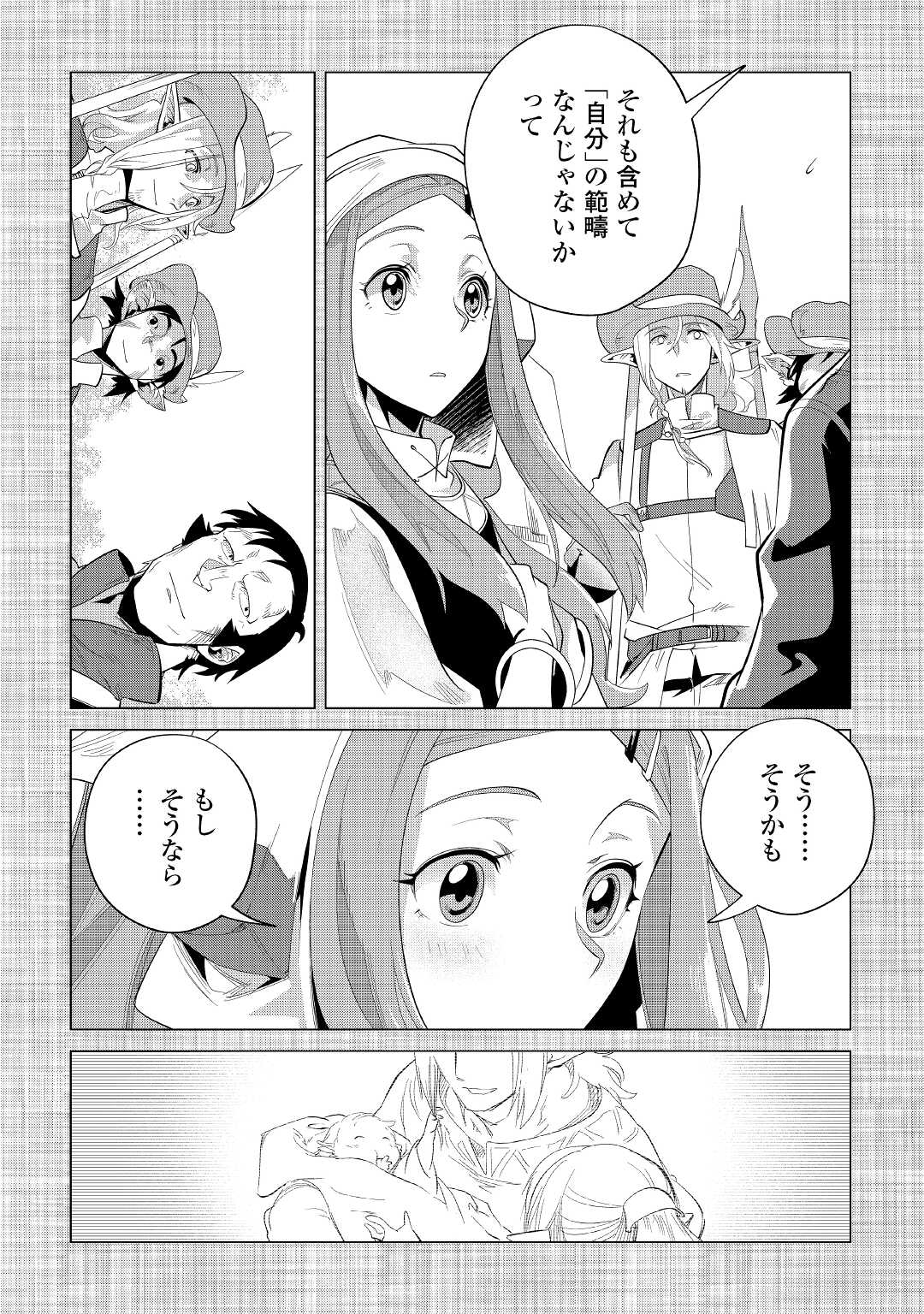 もふもふと異世界でスローライフを目指します! - 第37話 - Page 30