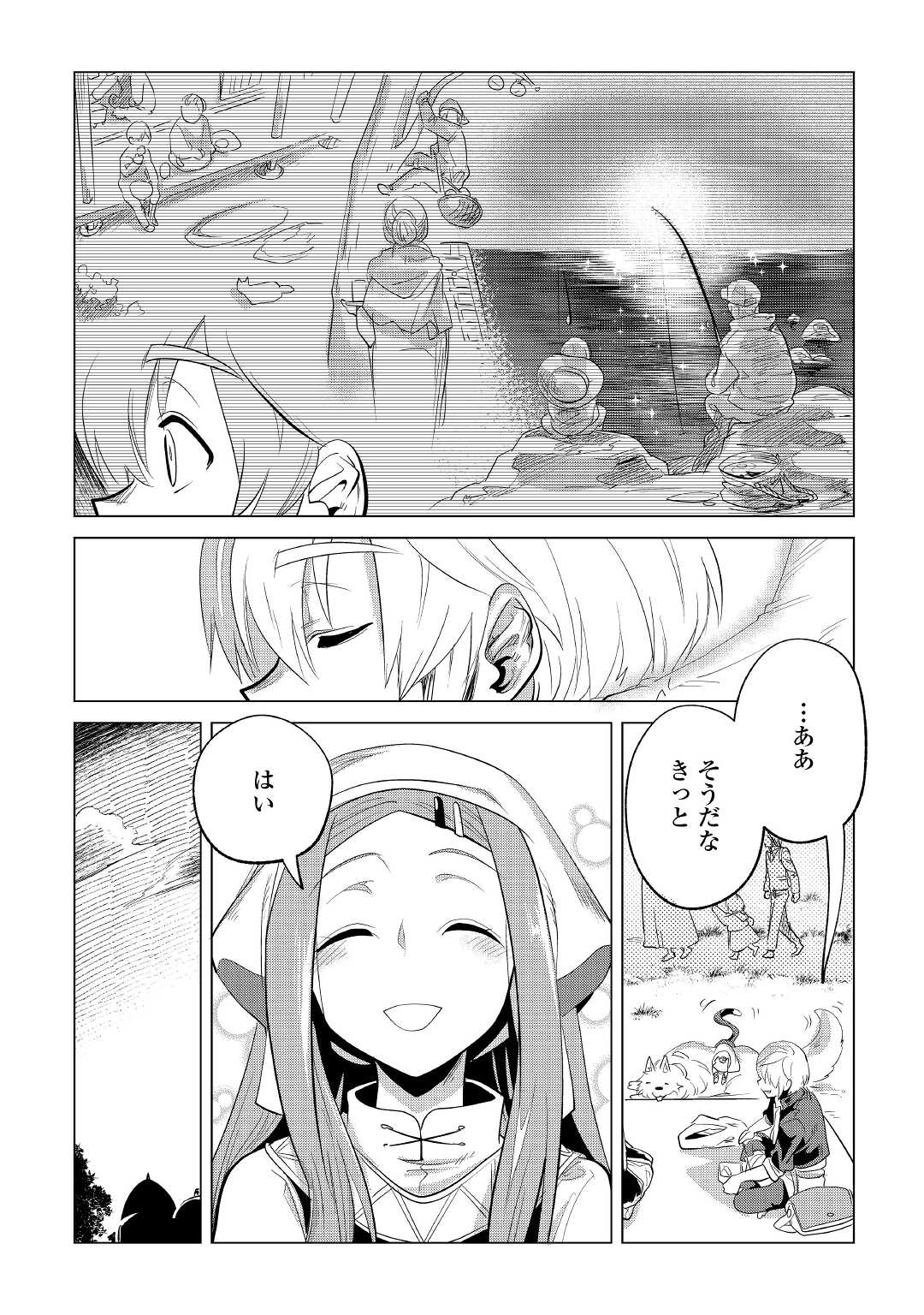 もふもふと異世界でスローライフを目指します! - 第26話 - Page 21