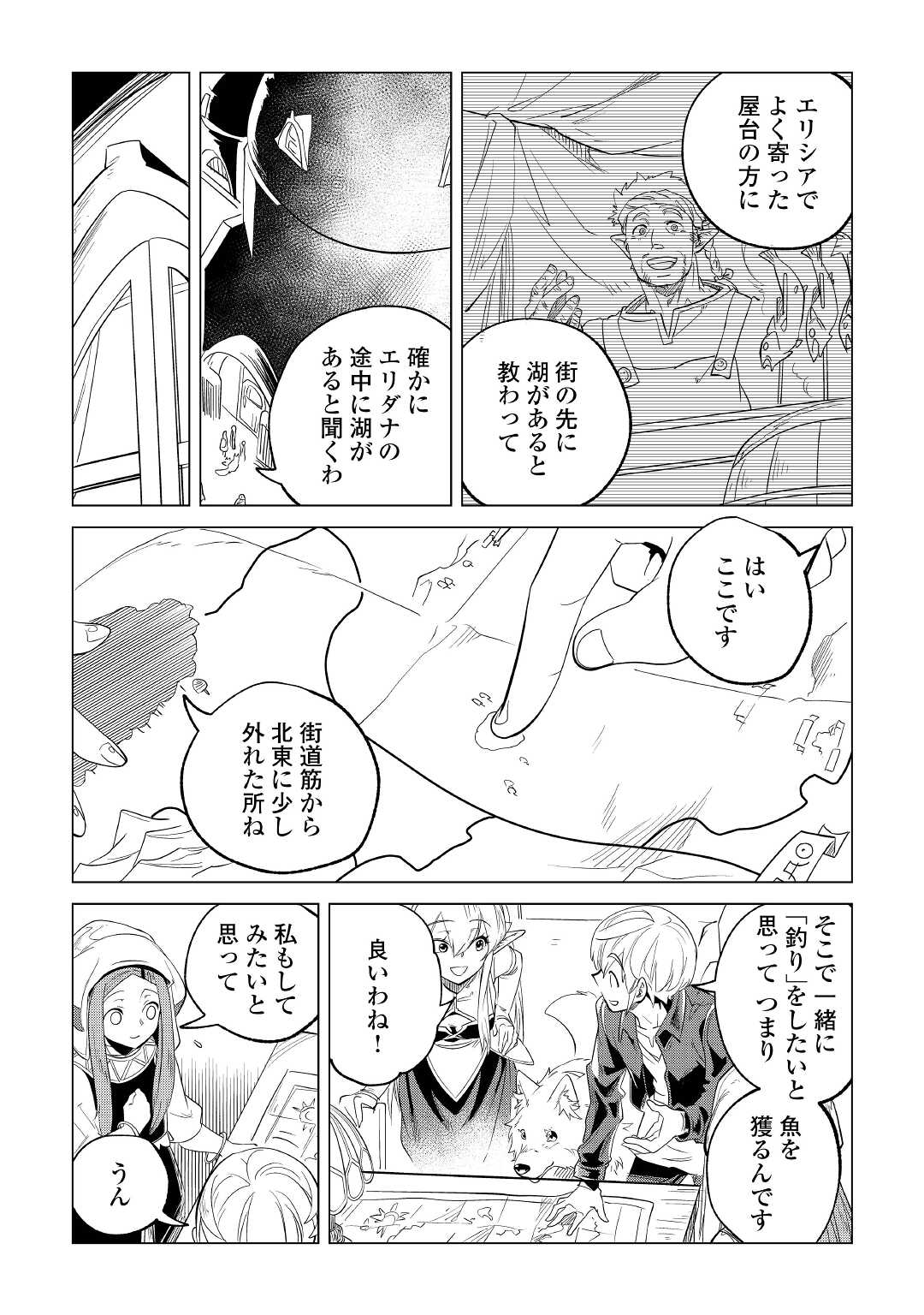 もふもふと異世界でスローライフを目指します! - 第26話 - Page 25