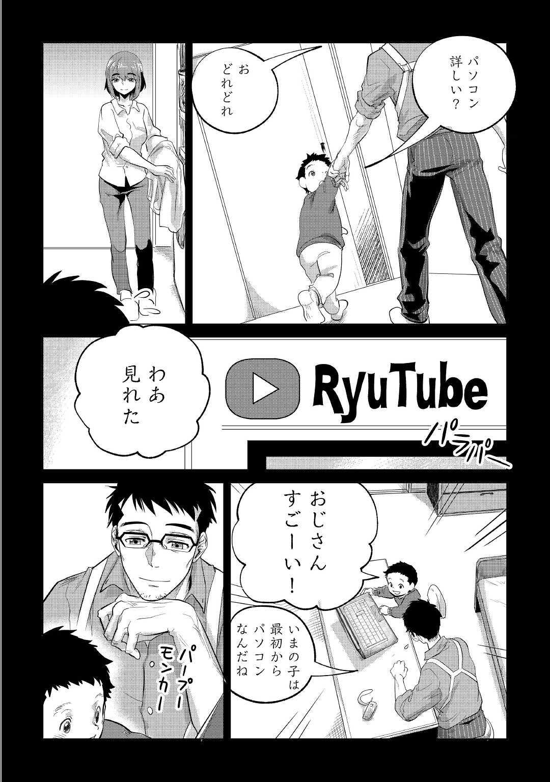 もふもふと異世界でスローライフを目指します! - 第21話 - Page 14