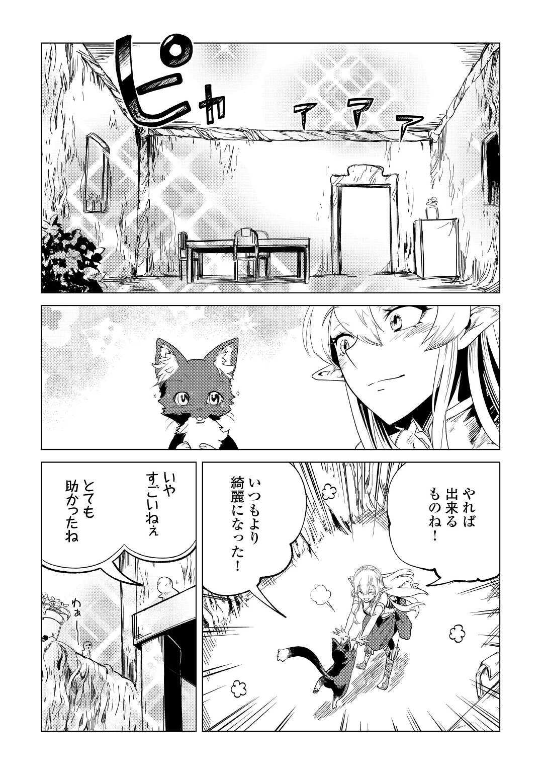 もふもふと異世界でスローライフを目指します! - 第19話 - Page 34