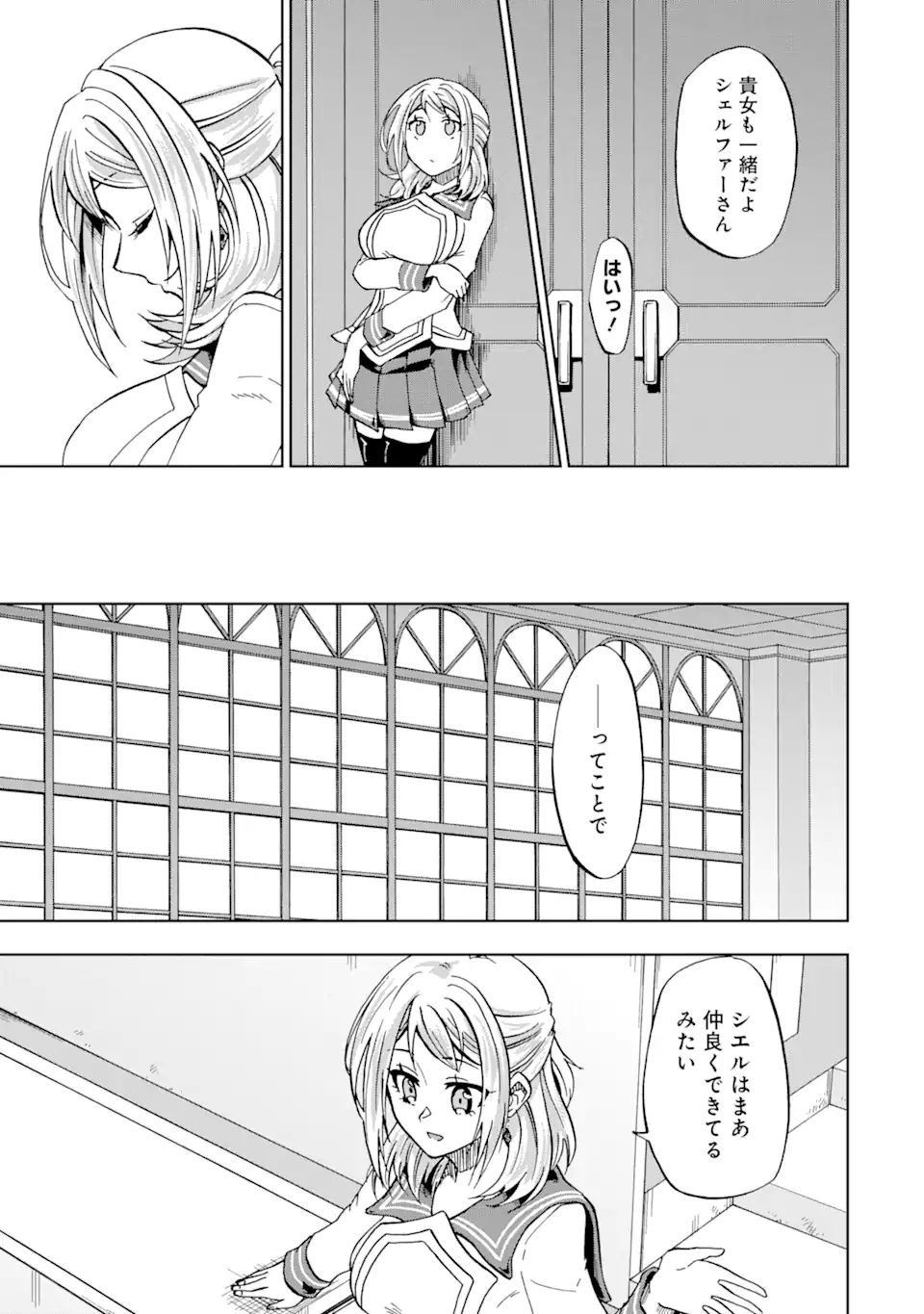 暗黒騎士の俺ですが最強の聖騎士をめざします - 第17話 - Page 17