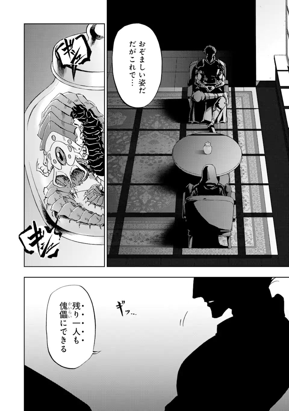 暗黒騎士の俺ですが最強の聖騎士をめざします - 第17話 - Page 26