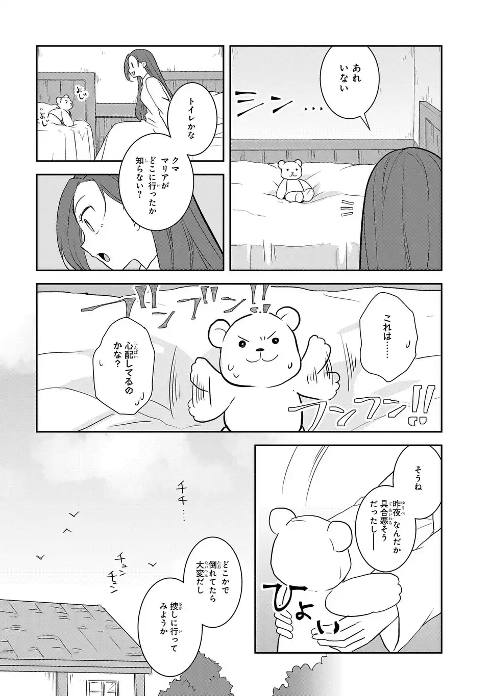 乙女ゲームの破滅フラグしかない悪役令嬢に転生してしまった… - 第64話 - Page 4