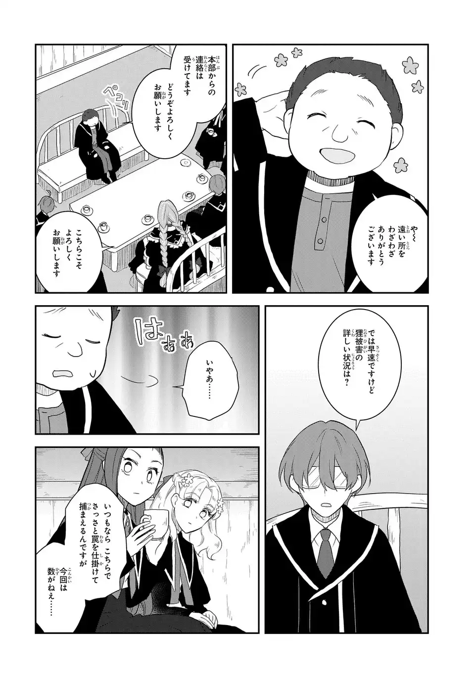 乙女ゲームの破滅フラグしかない悪役令嬢に転生してしまった… - 第62話 - Page 4