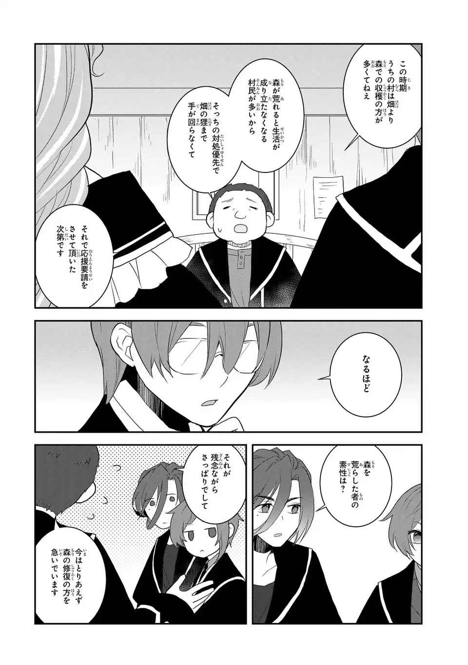 乙女ゲームの破滅フラグしかない悪役令嬢に転生してしまった… - 第62話 - Page 6