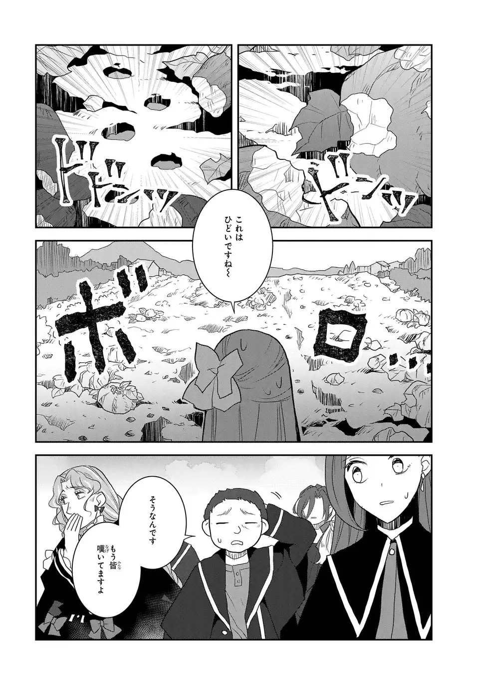 乙女ゲームの破滅フラグしかない悪役令嬢に転生してしまった… - 第62話 - Page 8