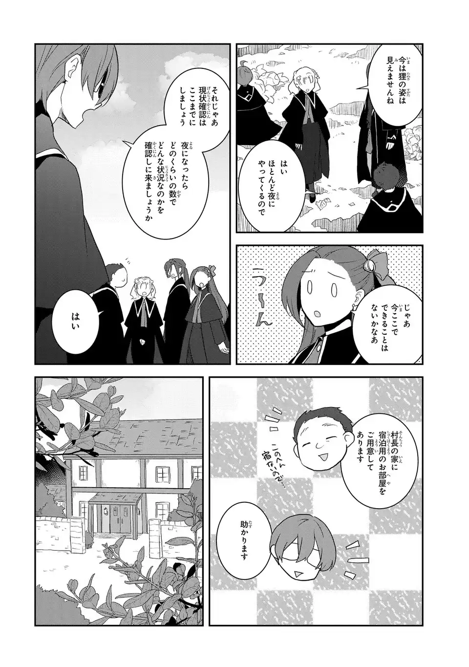 乙女ゲームの破滅フラグしかない悪役令嬢に転生してしまった… - 第62話 - Page 10