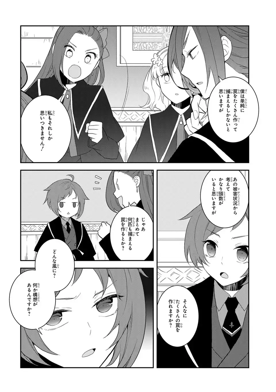 乙女ゲームの破滅フラグしかない悪役令嬢に転生してしまった… - 第62話 - Page 12