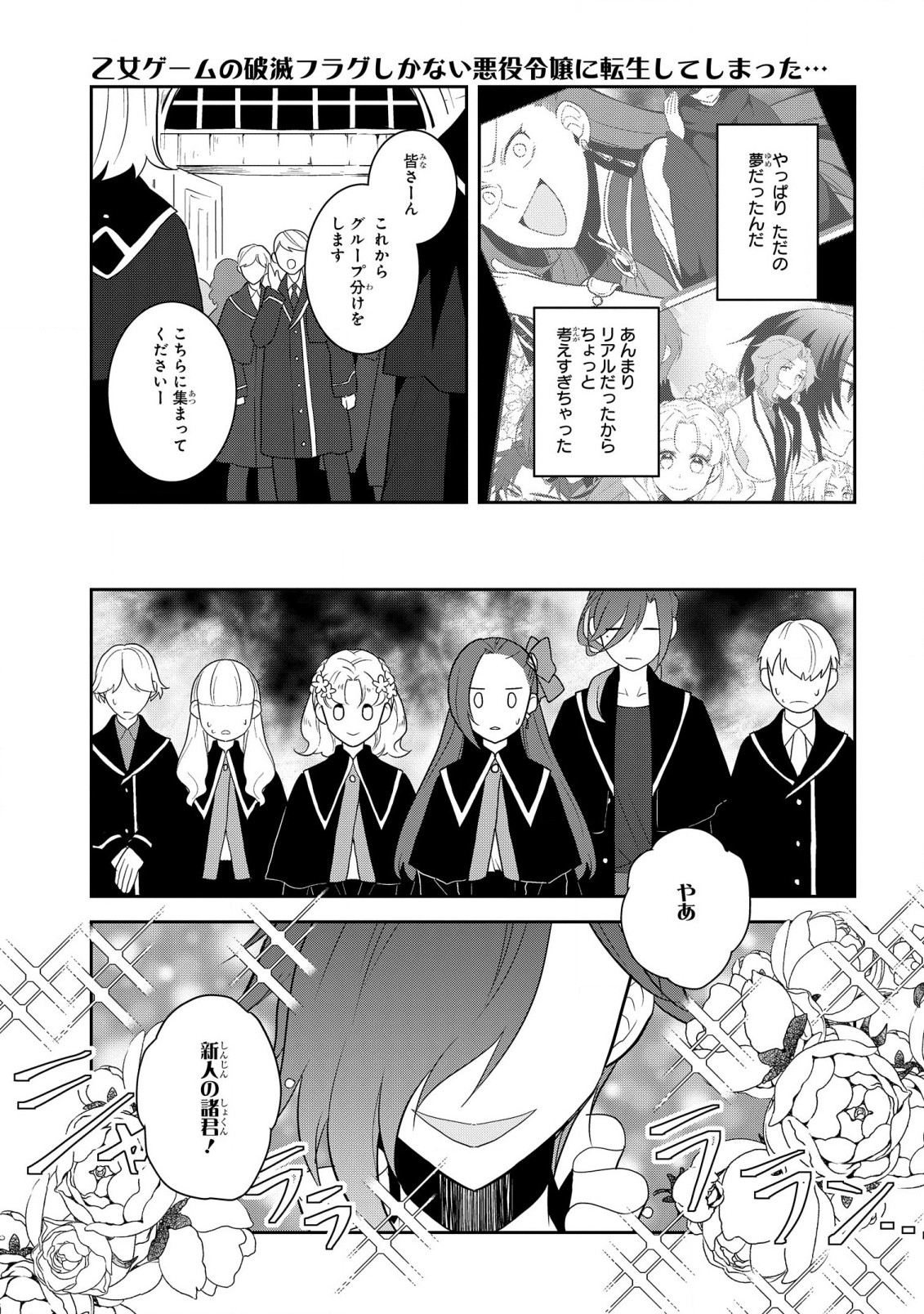 乙女ゲームの破滅フラグしかない悪役令嬢に転生してしまった… - 第56話 - Page 13