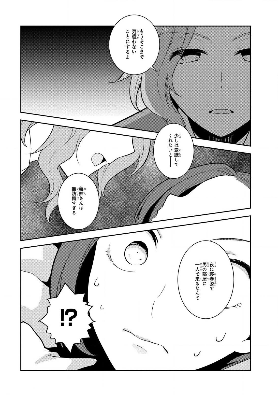 乙女ゲームの破滅フラグしかない悪役令嬢に転生してしまった… - 第54話 - Page 6