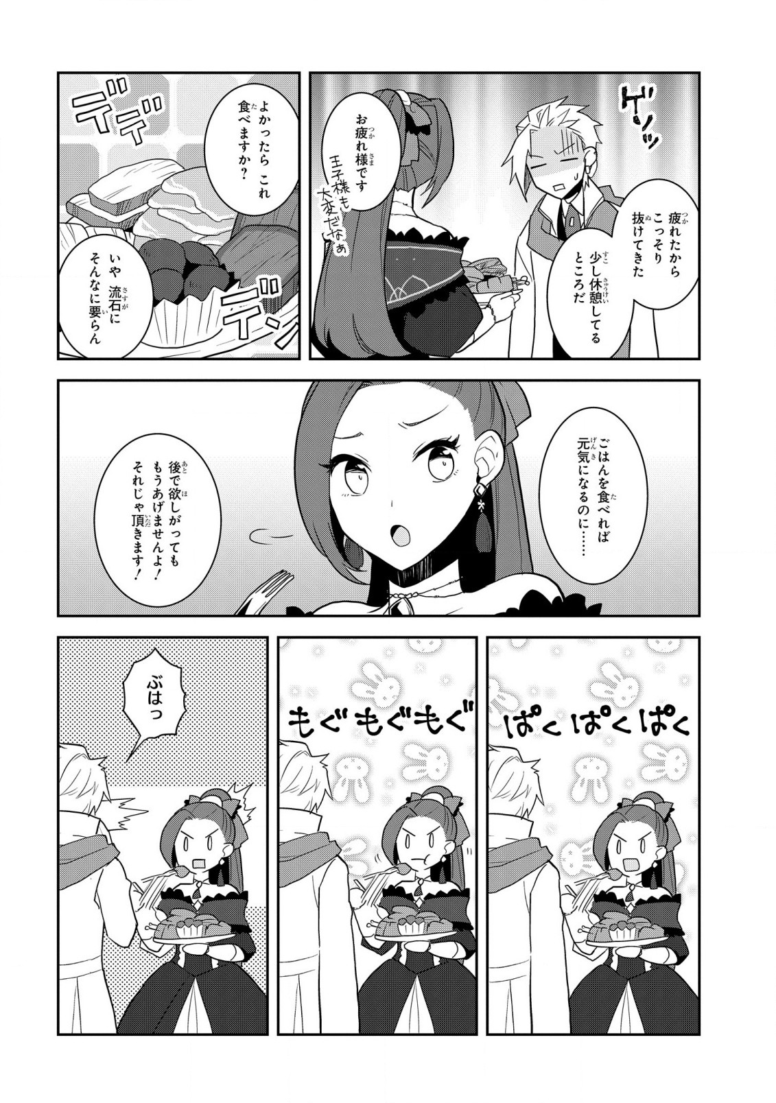 乙女ゲームの破滅フラグしかない悪役令嬢に転生してしまった… - 第53話 - Page 8