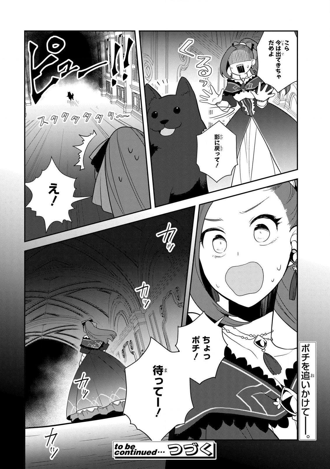 乙女ゲームの破滅フラグしかない悪役令嬢に転生してしまった… - 第52話 - Page 18