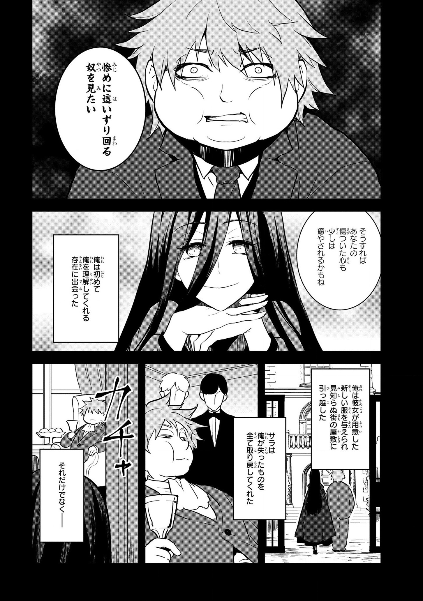 乙女ゲームの破滅フラグしかない悪役令嬢に転生してしまった… - 第42話 - Page 6