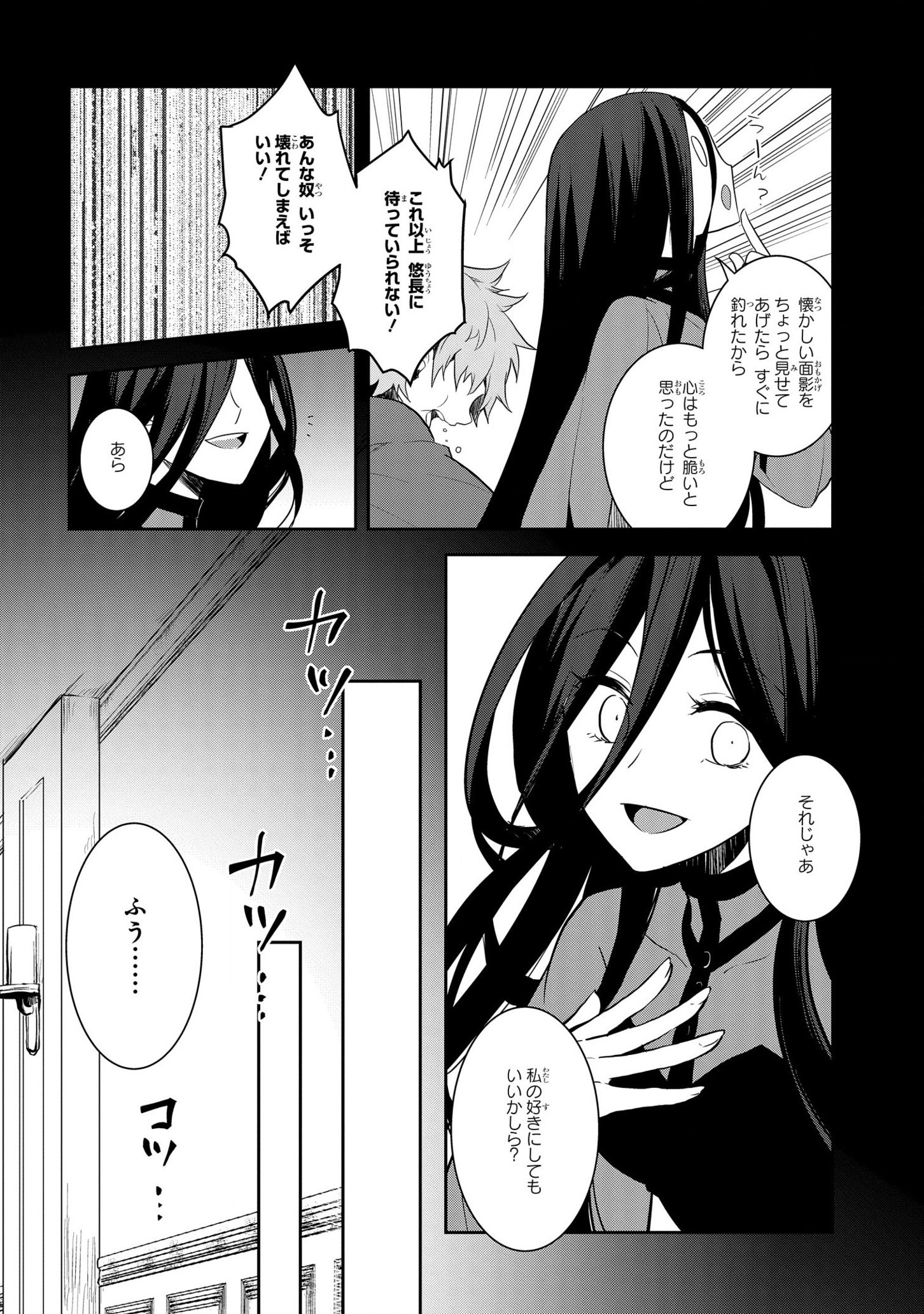 乙女ゲームの破滅フラグしかない悪役令嬢に転生してしまった… - 第42話 - Page 8