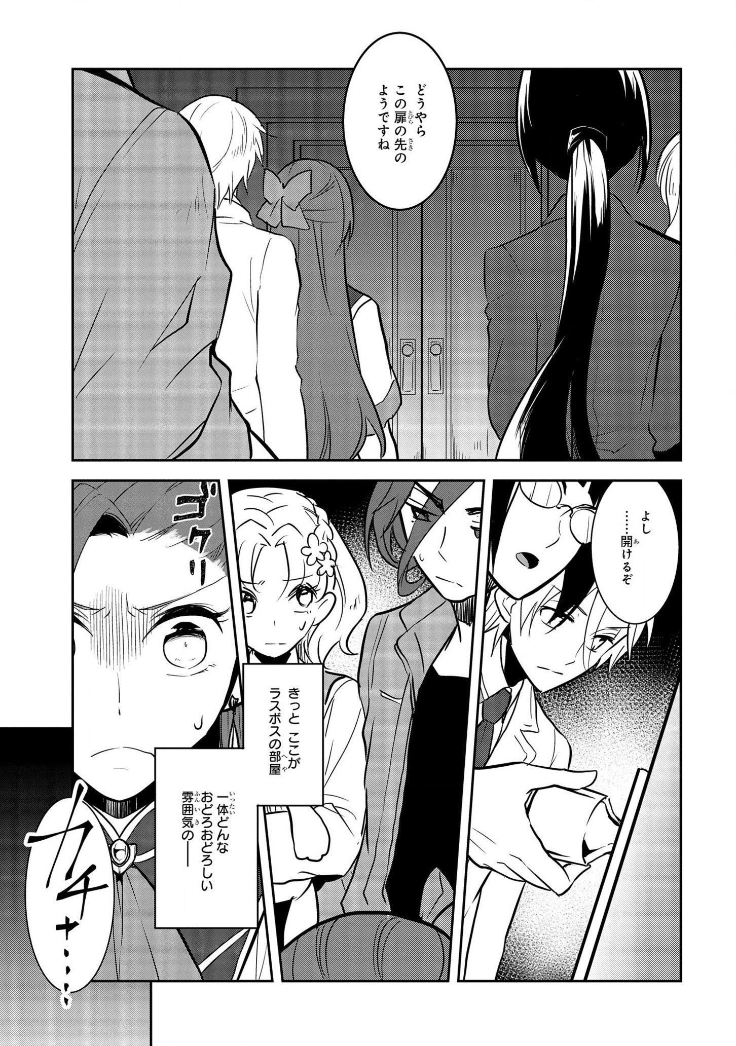 乙女ゲームの破滅フラグしかない悪役令嬢に転生してしまった… - 第42話 - Page 11