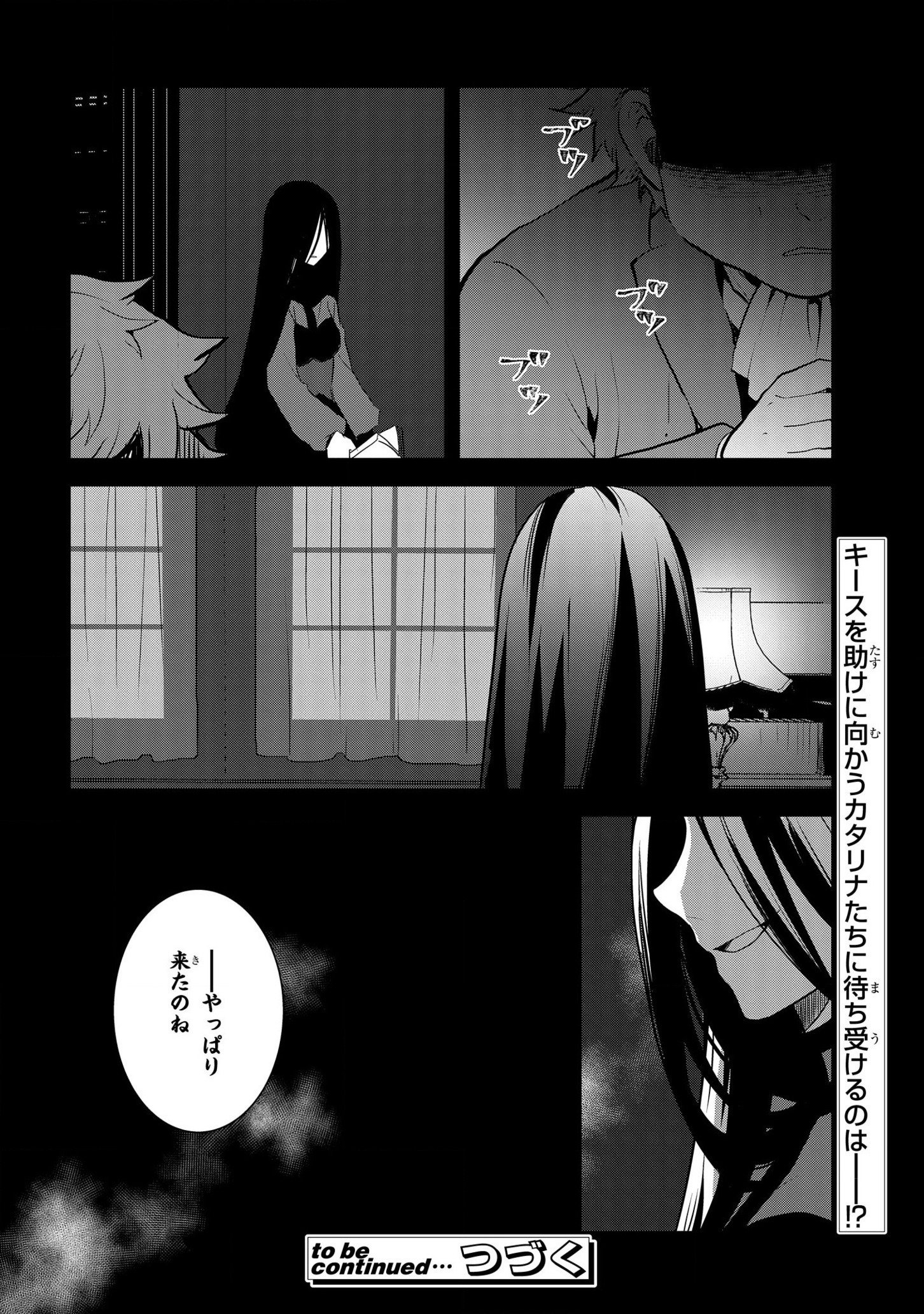 乙女ゲームの破滅フラグしかない悪役令嬢に転生してしまった… - 第41話 - Page 20