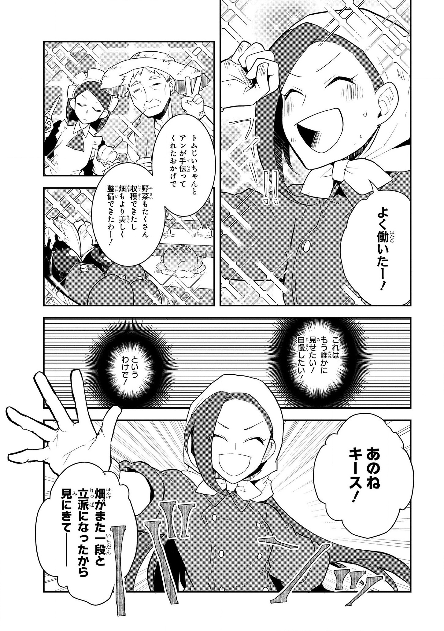 乙女ゲームの破滅フラグしかない悪役令嬢に転生してしまった… - 第35話 - Page 11