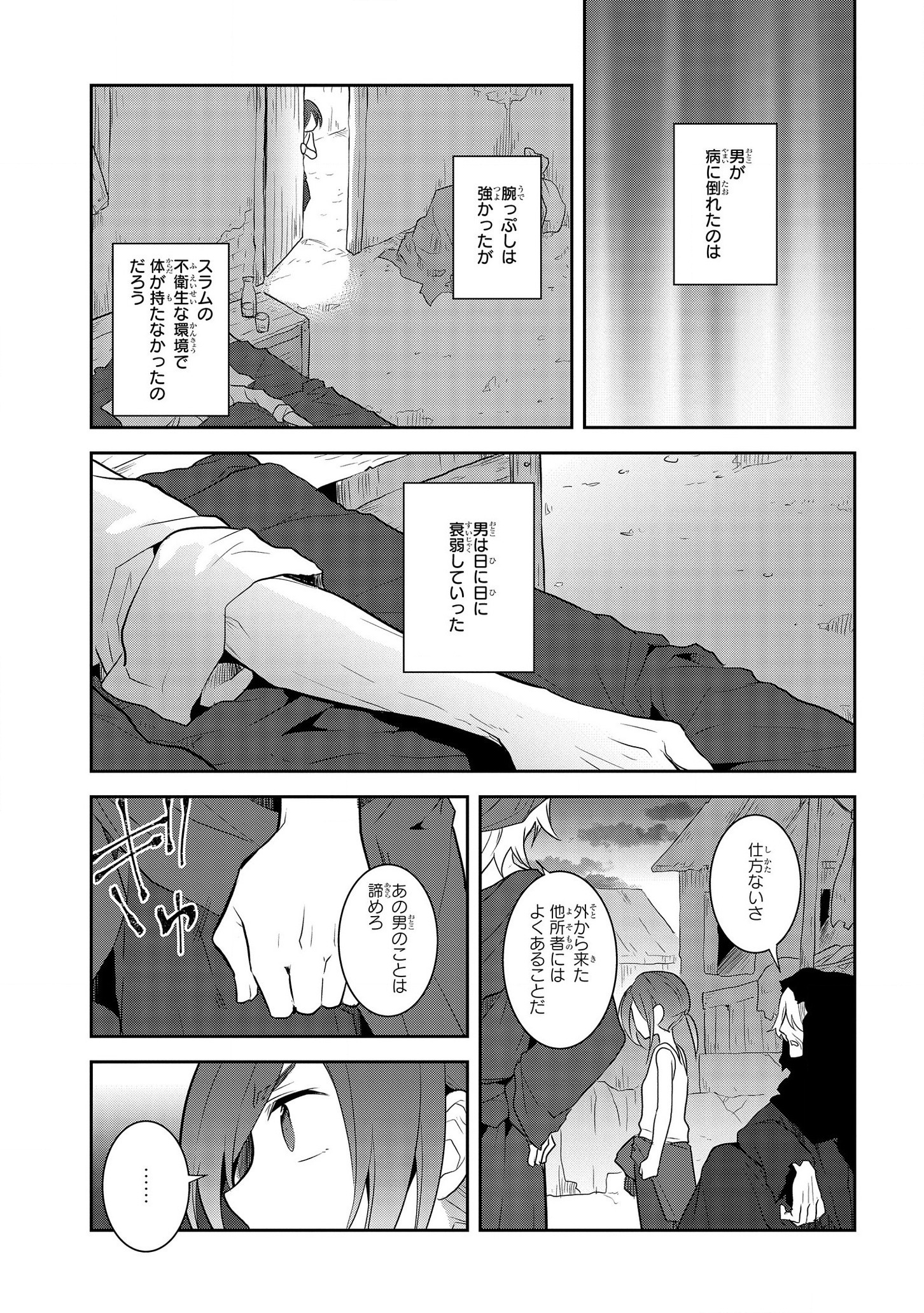 乙女ゲームの破滅フラグしかない悪役令嬢に転生してしまった… - 第33話 - Page 11