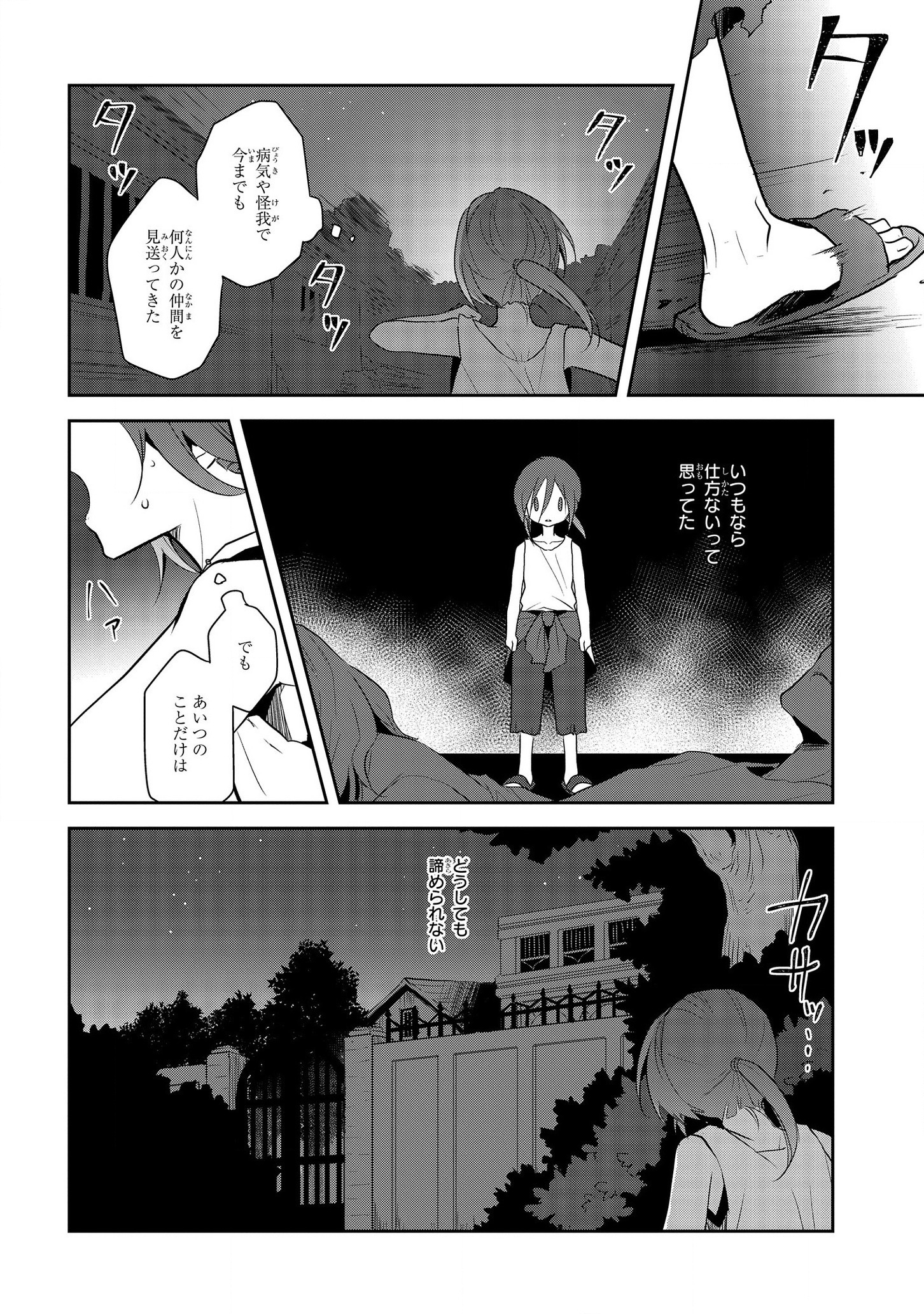 乙女ゲームの破滅フラグしかない悪役令嬢に転生してしまった… - 第33話 - Page 12