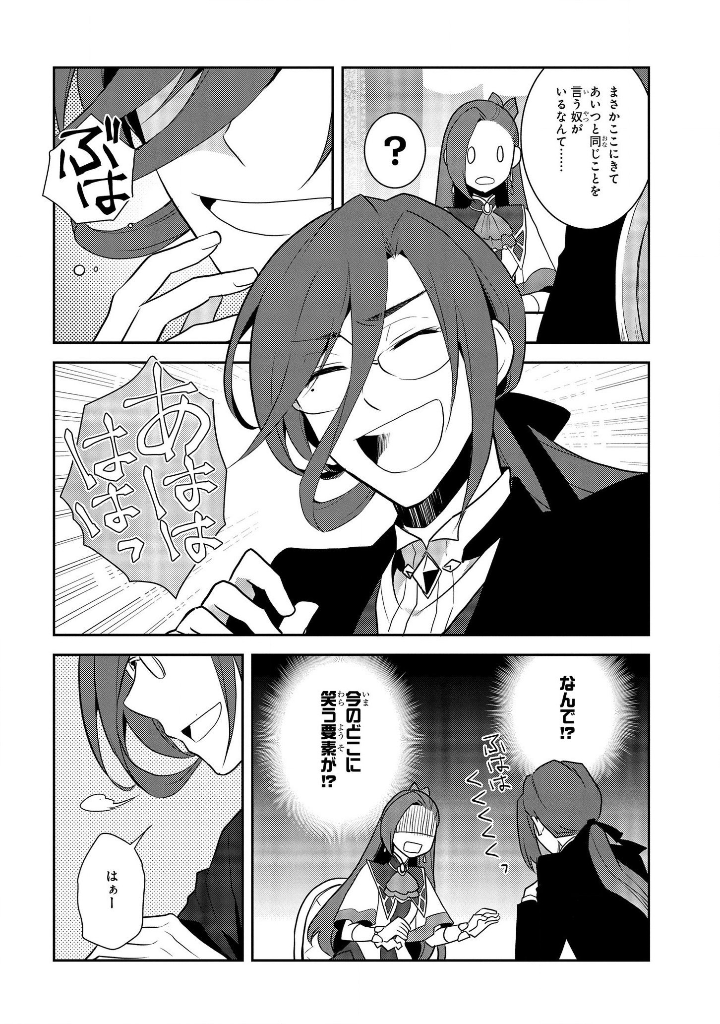 乙女ゲームの破滅フラグしかない悪役令嬢に転生してしまった… - 第32話 - Page 10