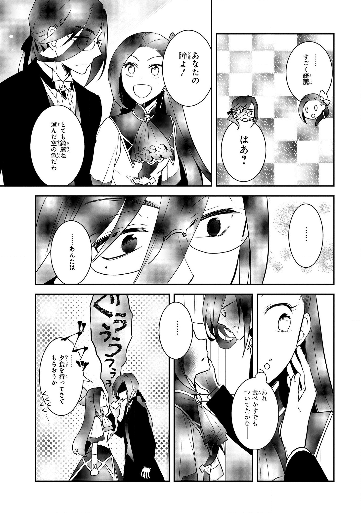 乙女ゲームの破滅フラグしかない悪役令嬢に転生してしまった… - 第32話 - Page 15