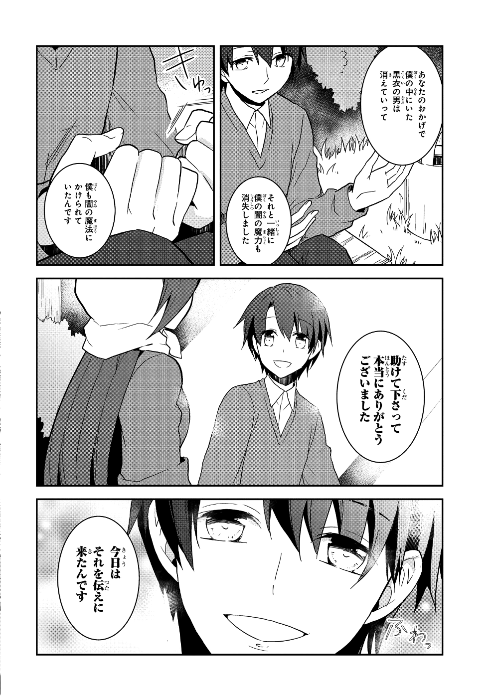 乙女ゲームの破滅フラグしかない悪役令嬢に転生してしまった… - 第21話 - Page 16