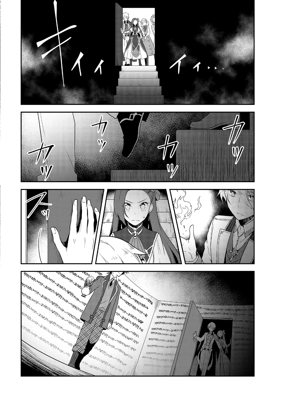 乙女ゲームの破滅フラグしかない悪役令嬢に転生してしまった… - 第20話 - Page 12